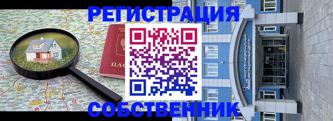 прописка в Хвалынске